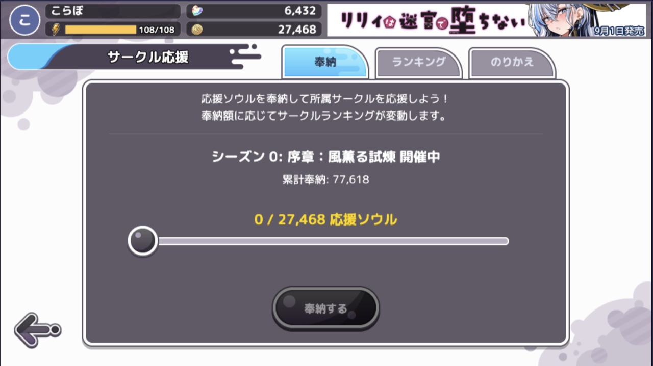 サークル画面